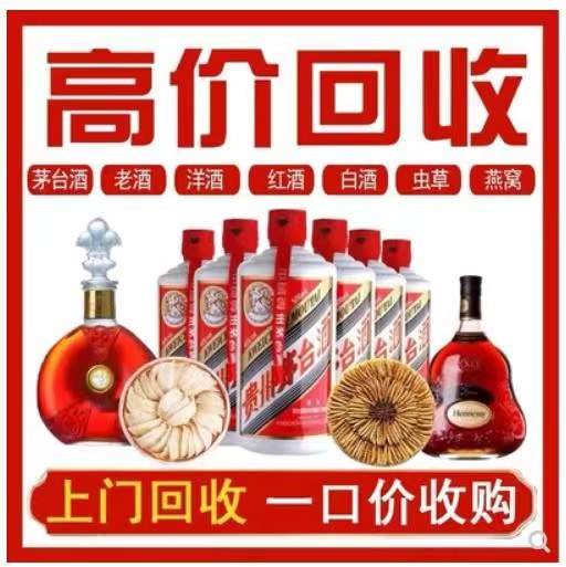 阜阳回收茅台酒